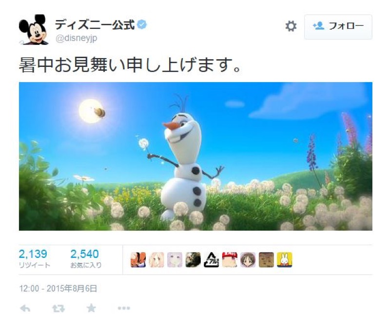 Illustration for article titled Disney Japan's Twitter Account Screwed Up